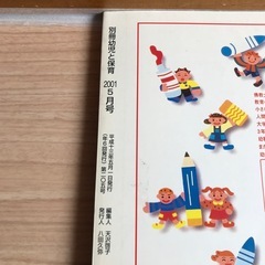 保育士さん＆学生さん応援‼️あったかくて楽しい5分間紙芝居の画像