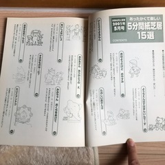保育士さん＆学生さん応援‼️あったかくて楽しい5分間紙芝居の画像