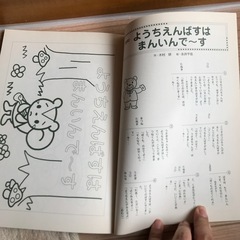 保育士さん＆学生さん応援‼️あったかくて楽しい5分間紙芝居の画像
