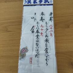 民芸手拭の画像