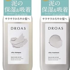 DROASのシャンプー、トリートメント