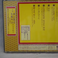 [1402] CD お経 浄土真宗本願寺派（西本願寺）門信徒勤行 表紙なしの画像