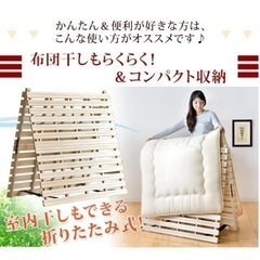 ②9/8更新※最終値下げとさせて頂きます　
中古　布団用スノコですの画像