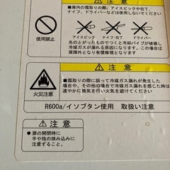 冷凍庫 業務用 店舗用の画像