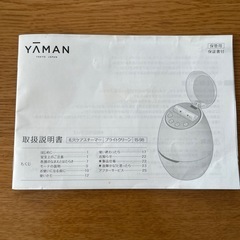 ジャンク　ヤーマン　スチーマーの画像