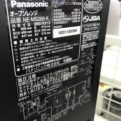 ★リユースのサカイ春日部店★KJ10856 Panasonic 電子レンジ NE-MS268-K  21年製 動作確認／クリーニング済みの画像