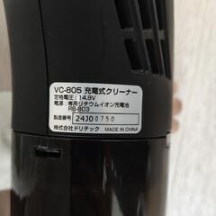 値下げ2024年製ドリテック掃除機の画像