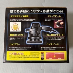 PROSTAFF／プロスタッフ 電動ポリッシャー　替えバフありの画像