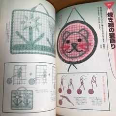 保育士さん＆学生さん応援‼️別冊幼児と保育　編む、巻く、しぼる、縫う　手がはたらくおもちゃと遊びの画像