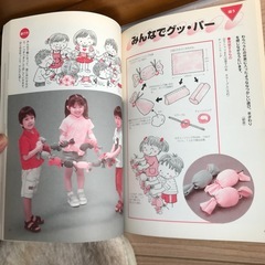 保育士さん＆学生さん応援‼️別冊幼児と保育　編む、巻く、しぼる、縫う　手がはたらくおもちゃと遊びの画像