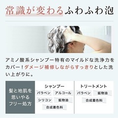 DROASのシャンプー、トリートメントの画像