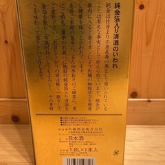 日本酒の画像