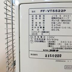  新札幌 CORONA/コロナ/◆FF式輻射ストーブ ミニパル ホワイト FF-VT5522P 14～23畳 FF式ストーブ 2022年製 給排気筒付/ No.3498の画像