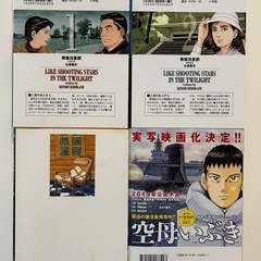 黄昏流星群1巻 不惑の星 弘兼憲史 2巻 人間交差点 9巻 名作集の全4冊セットの画像