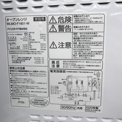 ★リユースのサカイ春日部店★KJ10857 IRISOHYAMA 電子レンジ WLMO-F1801-W  20年製 動作確認／クリーニング済みの画像