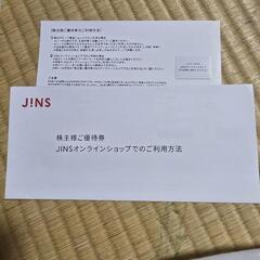 JINS ジンズ株主優待の画像