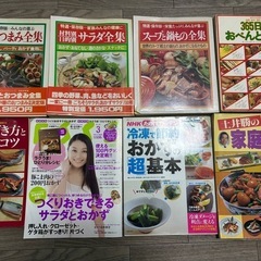 【引き取り希望】料理本8冊