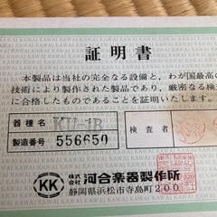 カワイ・アップライトピアノの画像