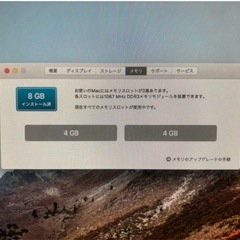 iMac2009モデルの画像