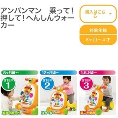 【美品】アンパンマン　乗っておして　へんしんウォーカー　押しぐるまの画像
