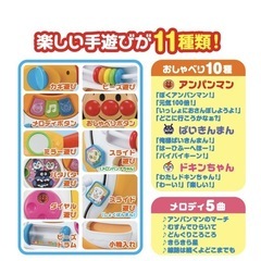 【美品】アンパンマン　乗っておして　へんしんウォーカー　押しぐるまの画像