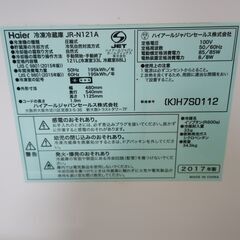 伊勢崎店 gi7-12 【現状品】Haier ハイアール 2017年製 冷凍冷蔵庫 JR-N121A型 ※通電確認済みの画像