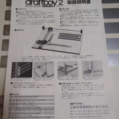DRAPAS ドラフトボーイ２　A3サイズ　TM-410(小型製図機械）未使用の画像