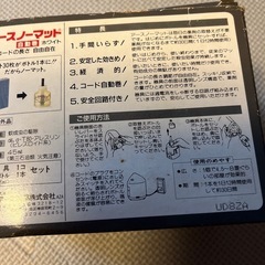 アースノーマット★本体のみの画像