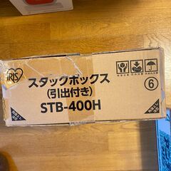 【神奈川】アイリスオーヤマ STB-400Hの画像