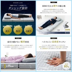 エムール マットレス クイーン 高反発マットレス 三つ折り 折りたたみ 高反発 硬め 厚さ11cm メッシュ 洗えるカバー の画像