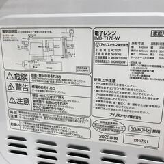 ★リユースのサカイ春日部店★KJ10862 IRISOHYAMA 電子レンジ IMB-T178-W  23年製 動作確認／クリーニング済みの画像