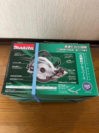 MAKITA  マキタ M565 マルノコ 165mm 未使用 14800円→11000円　８月１５日まで8500円！！