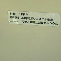 浴槽　中古！　家庭菜園の水貯めに如何ですか？200円今月中に売れなければ値上げします。の画像