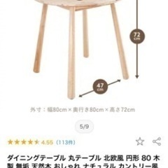 【イキカグ】ダイニングテーブル　丸テーブルの画像
