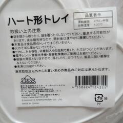 ★新品★未使用★メゾピアノ ハート型 お皿の画像