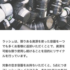 7/18処分　LUSH 空容器17個　の画像