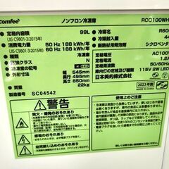 コンフィー 冷凍庫 99L 2023年製 RCC100WH バスケット付き 冷凍ストッカー 上開き ノンフロン comfee 札幌市 平岸店の画像