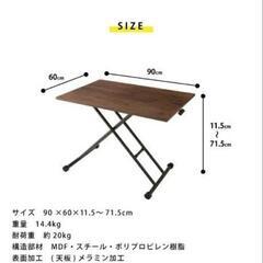 【確約済み】昇降式テーブルの画像