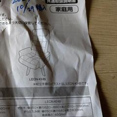回転チェア　レザー調の画像