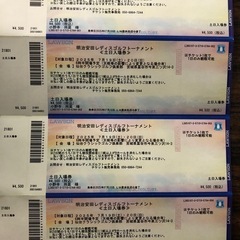 【1300円引き!!】明治安田レディスゴルフトーナメントチケットの画像
