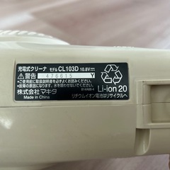マキタ　紙バック
バッテリー式の画像