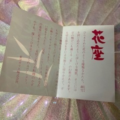 東洋ガラス　花座 大皿の画像