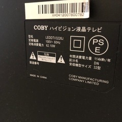 (お譲り先決定) テレビ　リモコン付きの画像