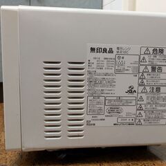 無印良品・電子レンジの画像