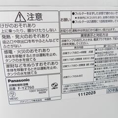 【JM9942】 Panasonic パナソニック 衣類乾燥除湿器 ～14畳 デシカント方式 F-YZT60 2020年製の画像