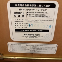 折りたたみハイローチェアの画像