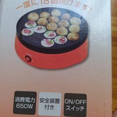 新品　たこ焼き器　の画像