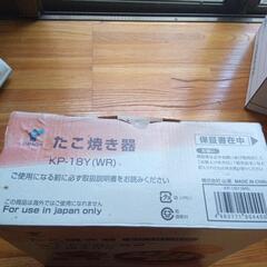 新品　たこ焼き器　の画像