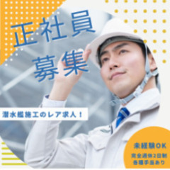 2年がかりの大仕事！防音・防熱施工で国家を支えるチャンスです！