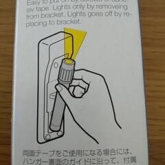 ミニ常備灯の画像
